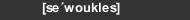 [se´woukles]